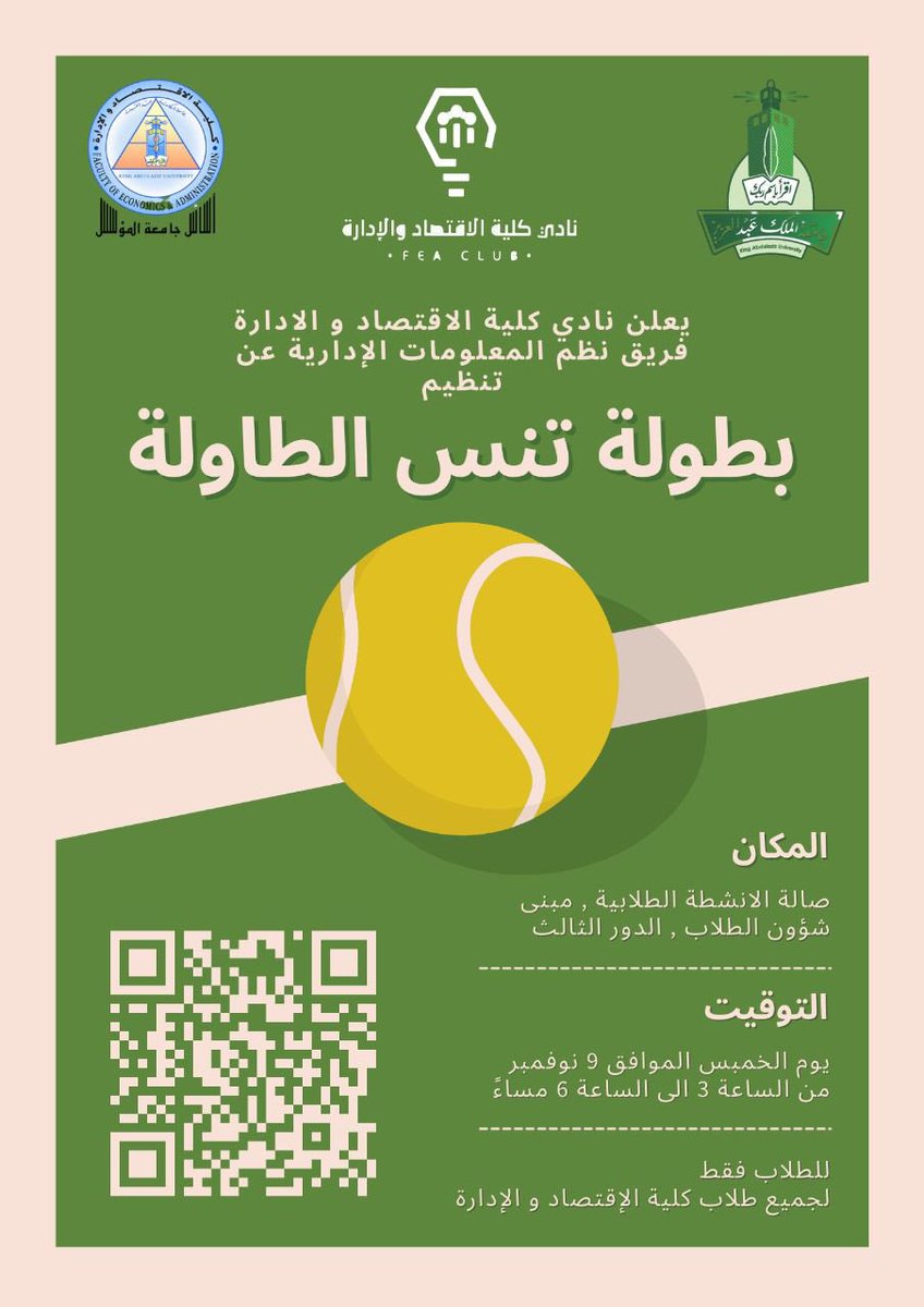 لطلاب الكلية فقط ( بنين )