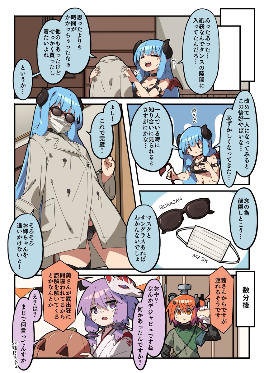 きまぐれボイロ+日記「ハロウィン」
#VOICEROID #琴葉茜  #琴葉葵 