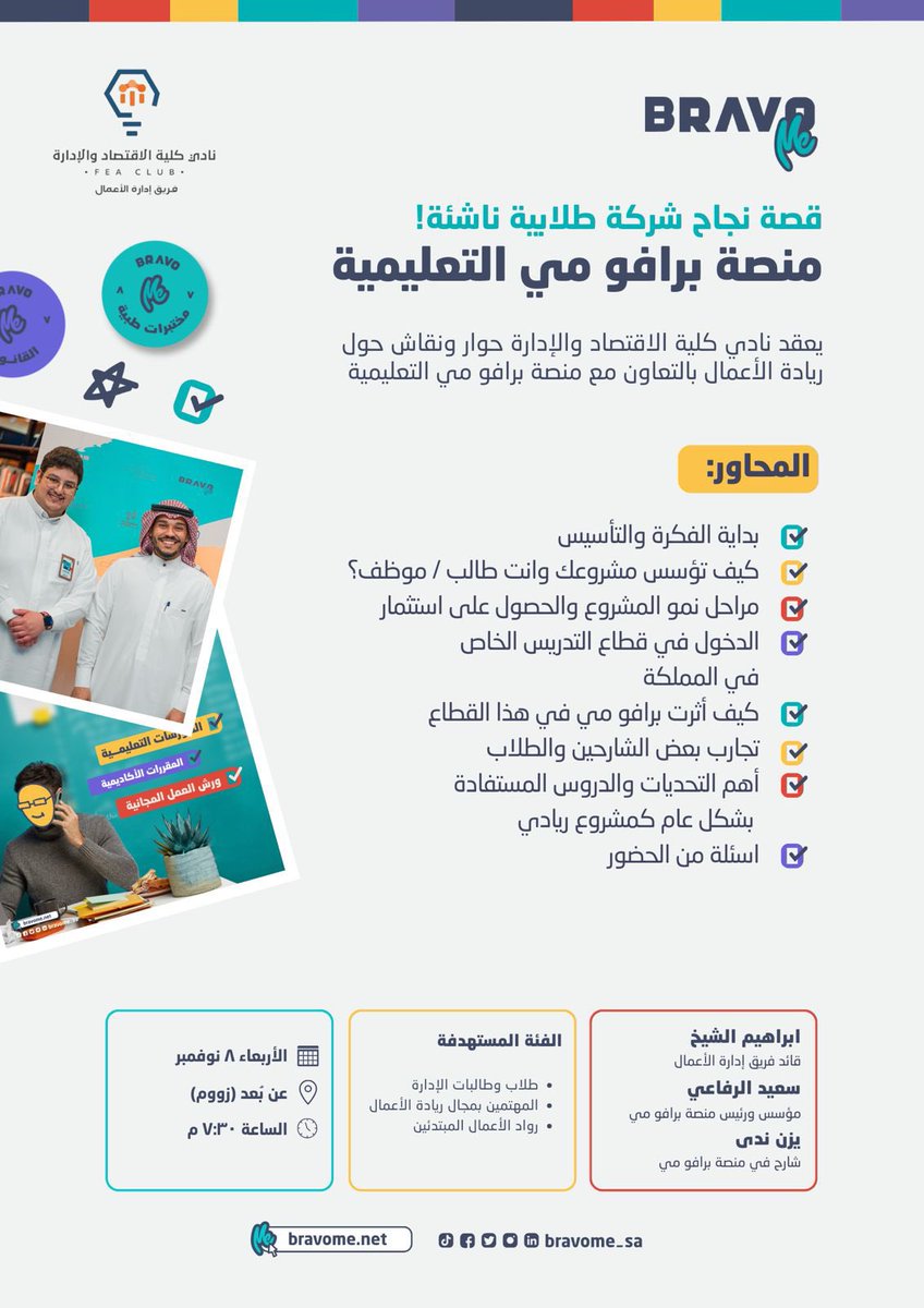 للتسجيل forms.gle/o3B6e9AhUTvdhy…