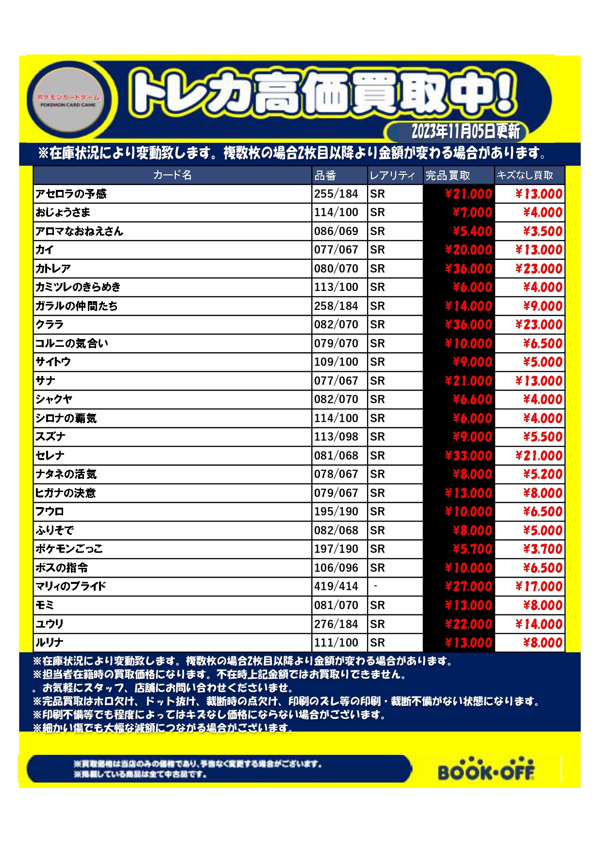 ブックオフ尼崎西昆陽店 on X: ブックオフ尼崎西昆陽店 on X:
