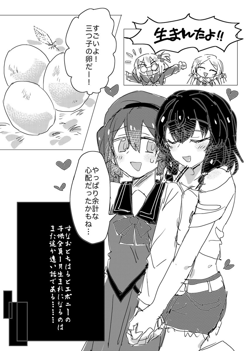らくがきひすとりあ アレクサンドリアの一族編です。 