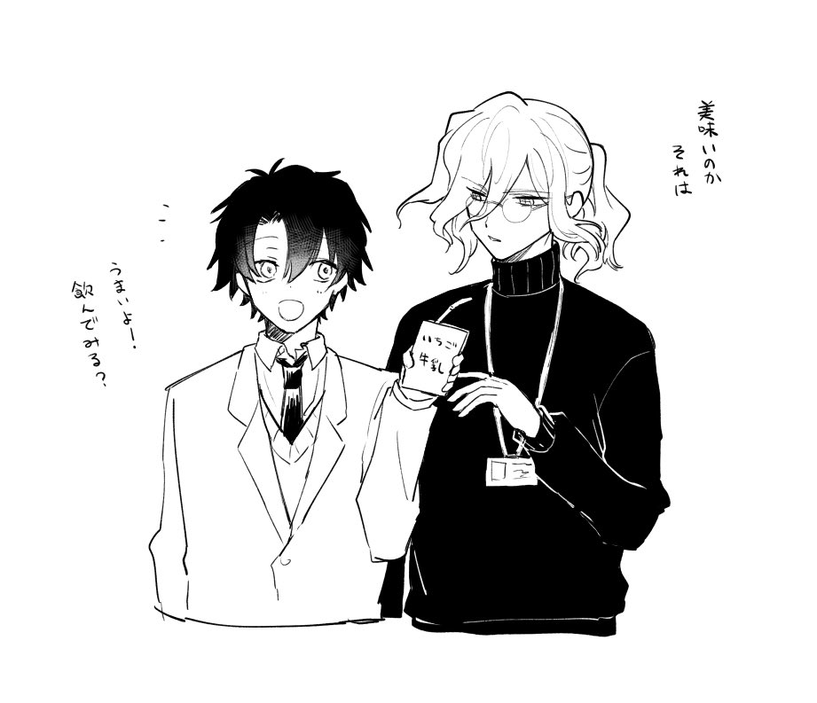 巌とぐだ♂学パロ 