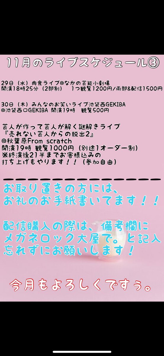 お取り置き中 30日22時まで