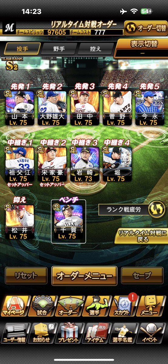 QfxqYu's tweet photo. Ａランクレベルマ221体
称号44体
6500で売ります
買う人だけDMお願いします
売れ次第投稿消します

 #プロスピ #プロスピデータ販売 #プロスピ垢販売 #プロスピ代行 #プロスピチート代行 https://t.co/rj50mJmUN4