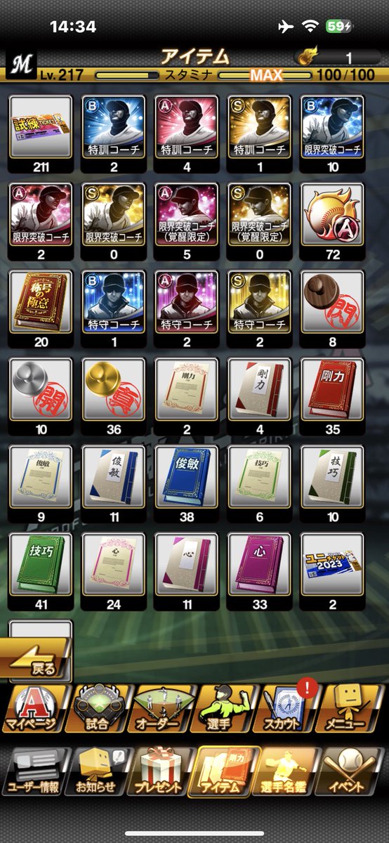 QfxqYu's tweet photo. Ａランクレベルマ221体
称号44体
6500で売ります
買う人だけDMお願いします
売れ次第投稿消します

 #プロスピ #プロスピデータ販売 #プロスピ垢販売 #プロスピ代行 #プロスピチート代行 https://t.co/rj50mJmUN4