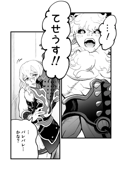 カルデアで再会したテセウスとアステリオスのお話(1/4)

※テセウスのマイルームと最終再臨までのボイスの内容を含みます 