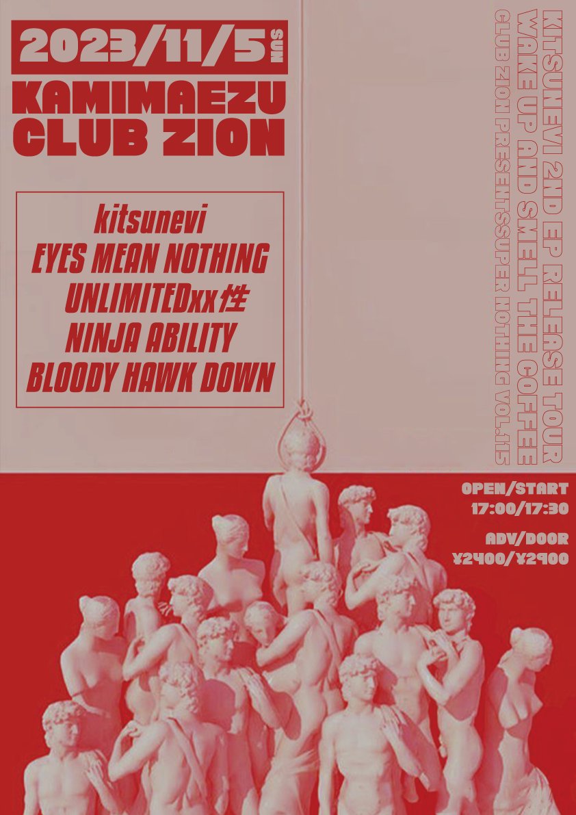 NINJA ABILITY (@ninjaability) on Twitter photo 今夜です👍️
11/05(日)<a href="/club_zion/">上前津Club Zion</a>
kitsunevi 2nd EP release tour
“Wake up and Smell the Coffee”
Club Zion presents SUPER NOTHING Vol.115
kitsunevi
UNLIMITEDxx性
BLOODY HAWK DOWN
EYES MEAN NOTHING
NINJA ABILITY 今夜です👍️
11/05(日)<a href="/club_zion/">上前津Club Zion</a>
kitsunevi 2nd EP release tour
“Wake up and Smell the Coffee”
Club Zion presents SUPER NOTHING Vol.115
kitsunevi
UNLIMITEDxx性
BLOODY HAWK DOWN
EYES MEAN NOTHING
NINJA ABILITY