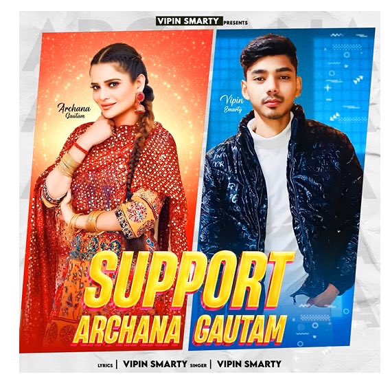 Full Support to Archana Gautam
Vipin Smarty Presents song for Archana

And Enjoy BIGGBUZZ WITH ARCHANA in TV 
#ArchanaGautam 
#ArchanaKeAngare 
#BB17 #BiggBoss17 
#BiggBuzz