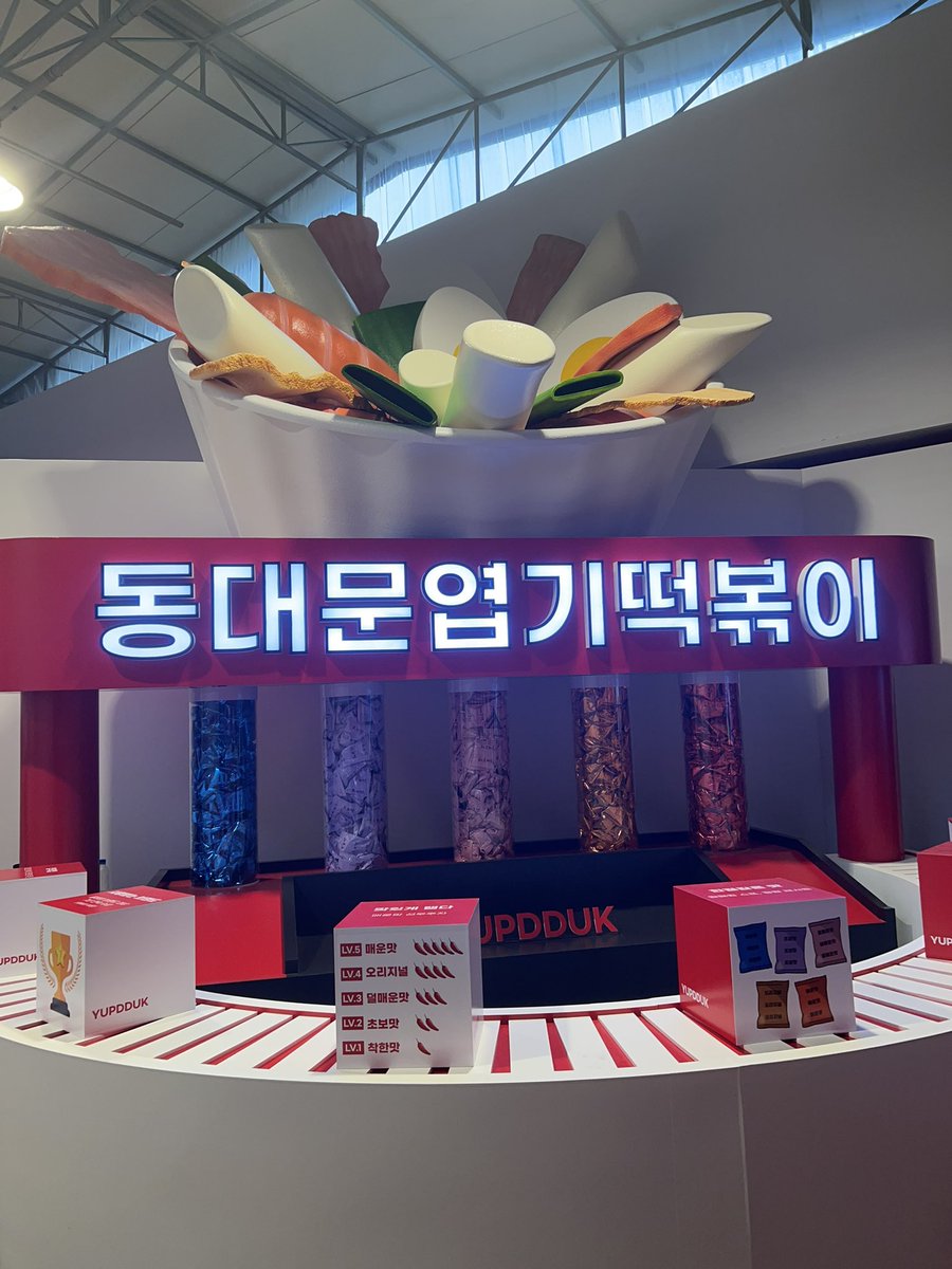 mnnmskr's tweet photo. ソンスでトッポッキのポップアップに行ってきた！✨
中では無料でインセンネッコ撮れた🤍(上から撮るやつと普通の2種類✌🏻📷)
アプリ入れたら実際にトッポッキ食べられるけど、日本のAppleStoreだから無理だった🥲 #ソンス #성수 #ポップアップ https://t.co/frQGKzUyb6