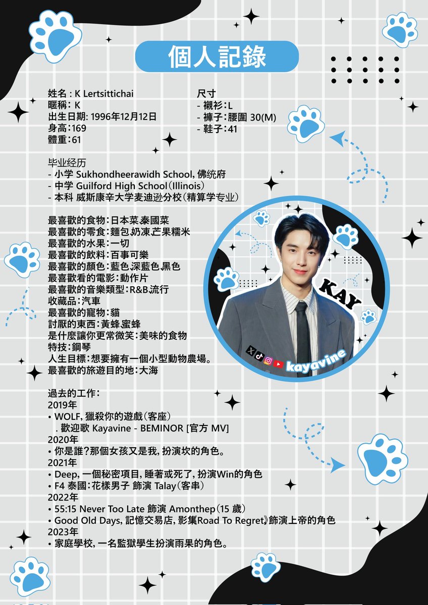 Kaylert_fc's tweet photo. 📌มาทำความรู้จักกับเค เลิศสิทธิชัย
📌Let's get to know @kayavine

#kayavine
#KayLertsittichai https://t.co/dwrPYrAdPi