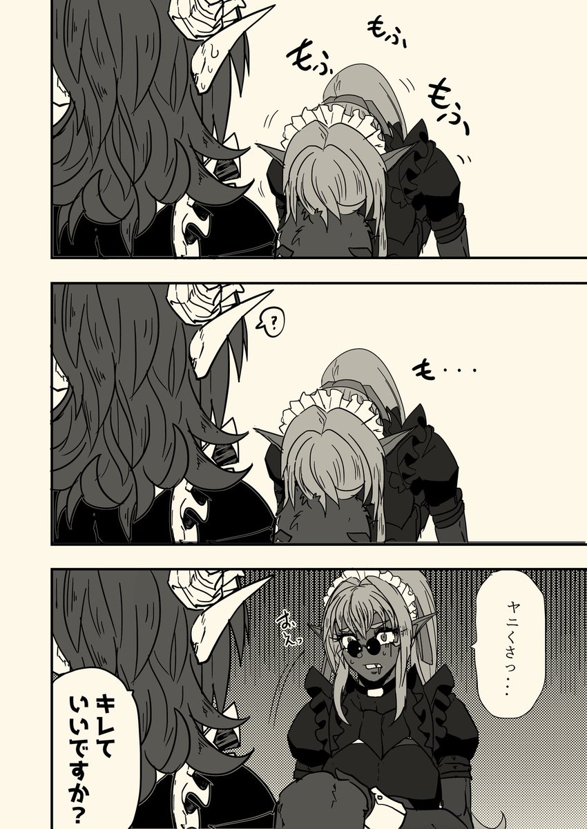 頑張れ紫暮さん(その40)
もふもふ 