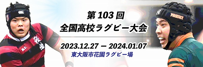 東海大仰星ラグビー　ヘッドキャップ 東海大仰星ラグビー ヘッドキャップ ヘッドギア