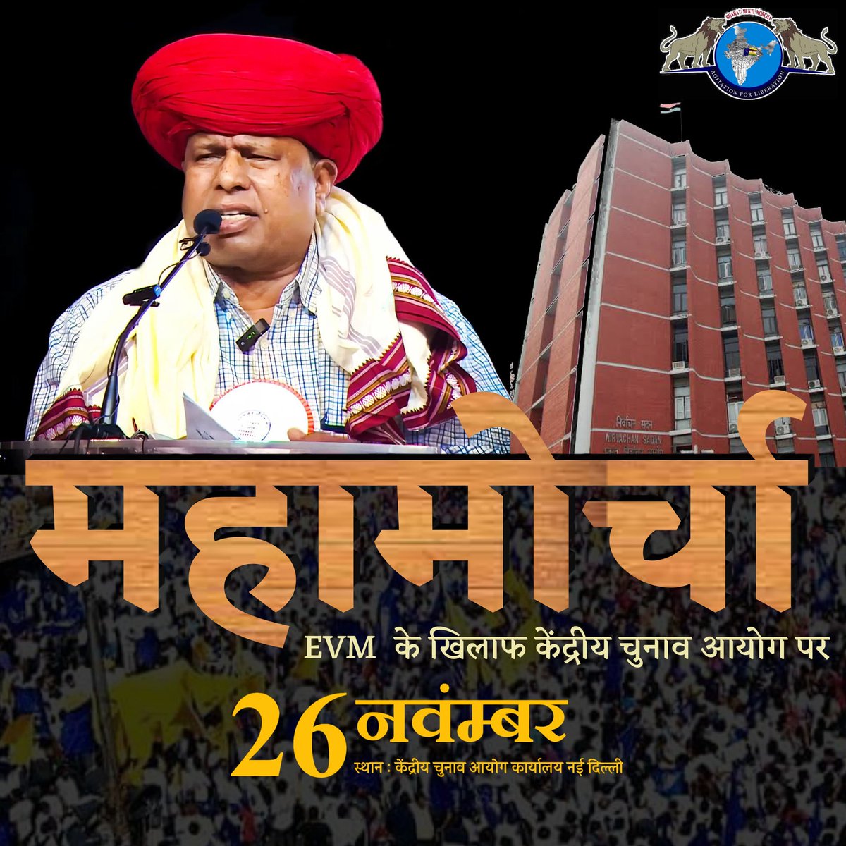 कितनी सारी पार्टियां हैं देश में फिर भी कोई evm के खिलाफ बोलने का जज्बा नहीं रखती

#ProtestMarchOnECI