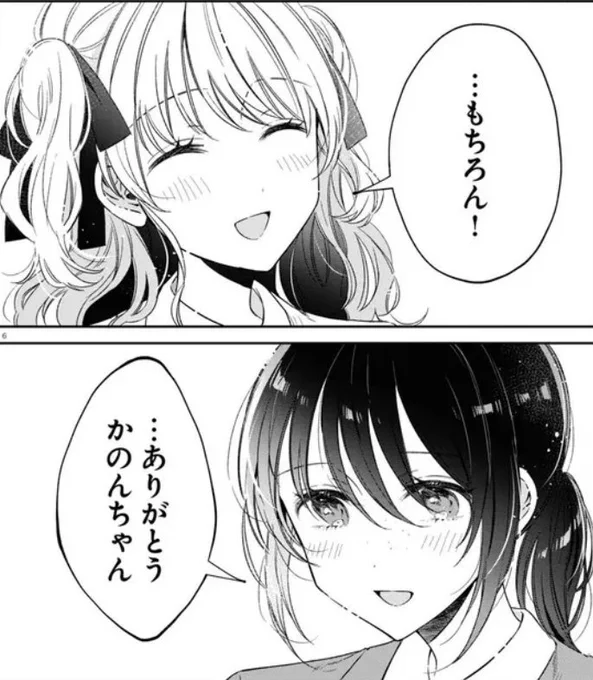 コミックウォーカー&amp;ニコニコ漫画で『#保健室はふたりきり』第21話が公開されましたよろしくお願いします!コミックウォーカー:ニコニコ漫画: 