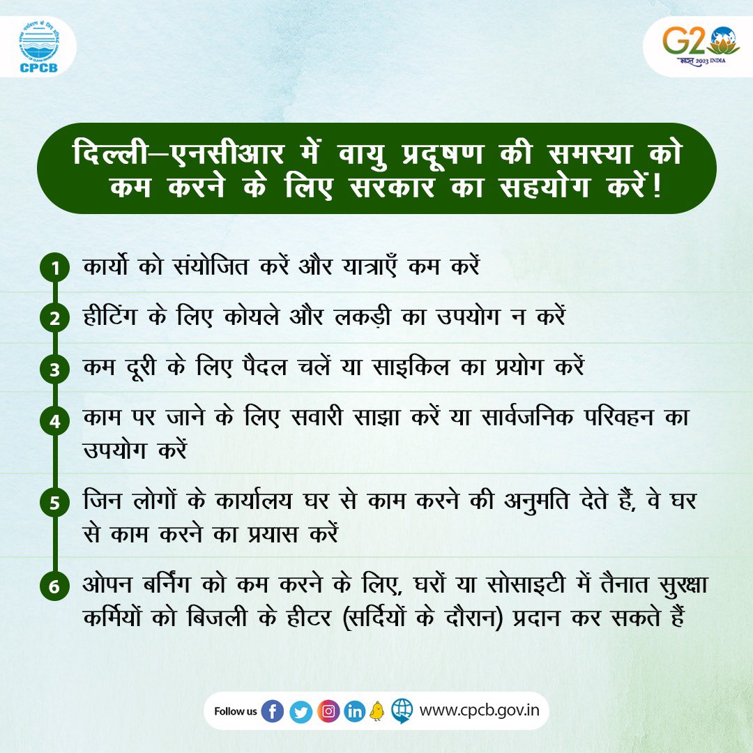 Central Pollution Control Board tweet media