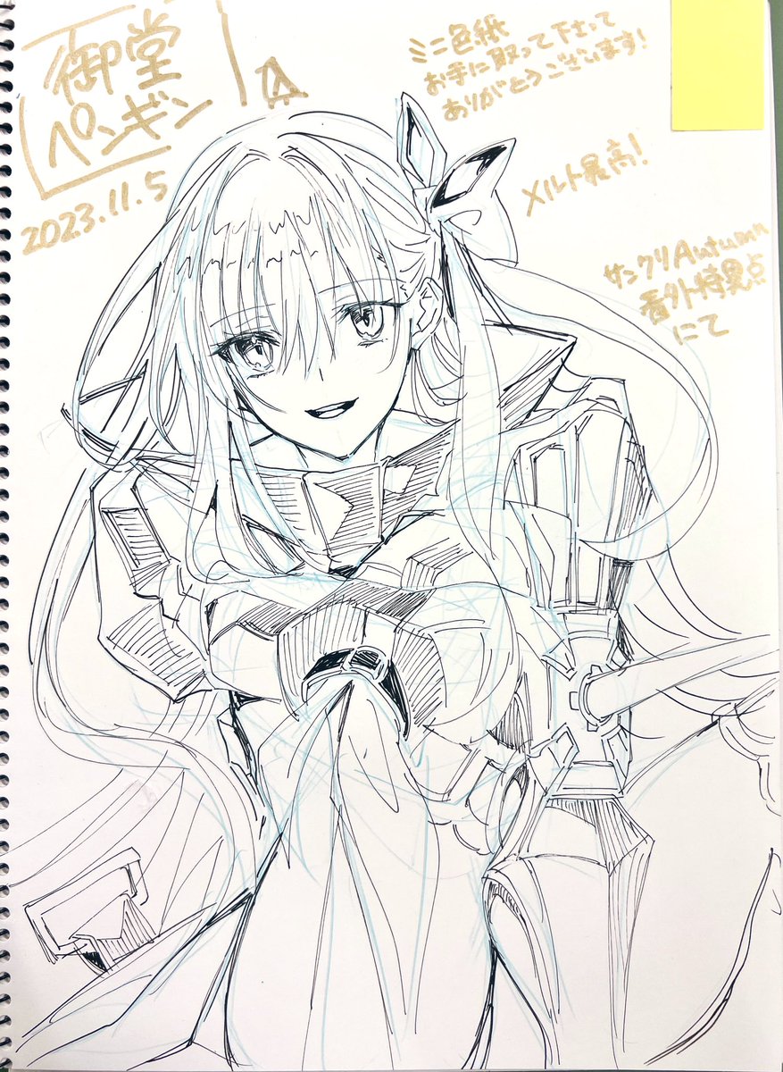 【サンクリでのスケブ】

④メルト 