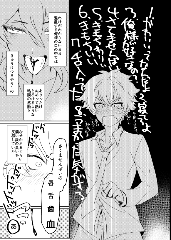 私も晃零のキスアンソロ原稿再録します 勢いでキスできるうちに 