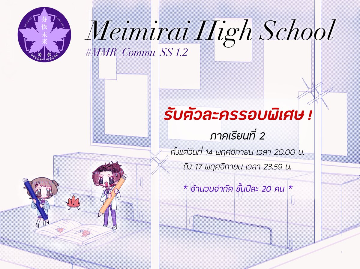 Meimirai High School tweet media