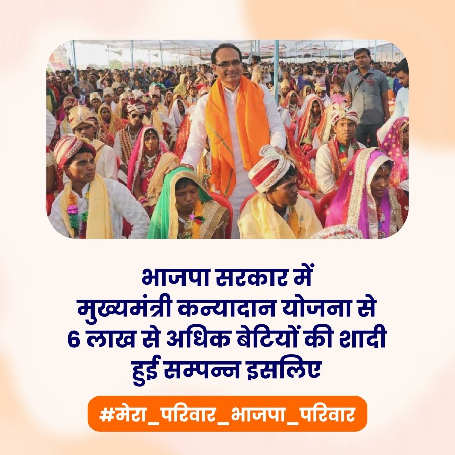 भाजपा ने छात्रों के शिक्षा की उठाई जिम्मेदारी. बच्चियों की शिक्षा को किया प्रोत्साहित. इसलिए #मेरा_परिवार_भाजपा_परिवार