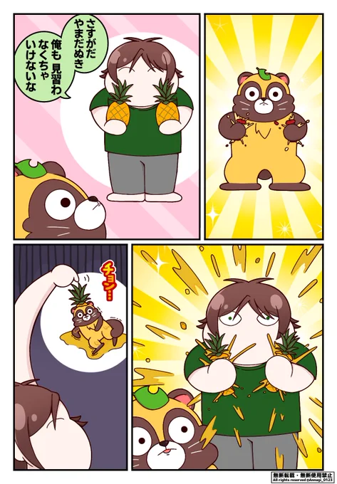 筋 肉 は 全 て を 解 決 す る

#うらたぬ王国の美術館 