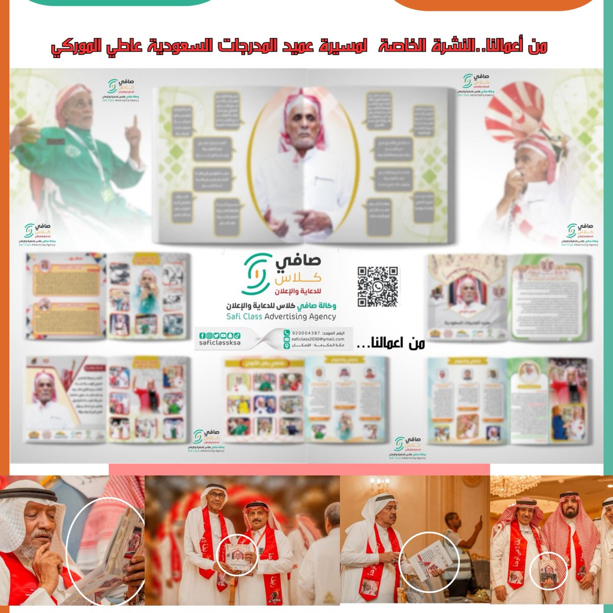 #من_أعمالنا..

🖲️
#التصميم..🔋
#الطباعة 🔋
#المحتوى🔋

🔹
كم يجب أن يكون 
#صافي_كلاس_للدعاية_والاعلان 
#عاطي_الموركي