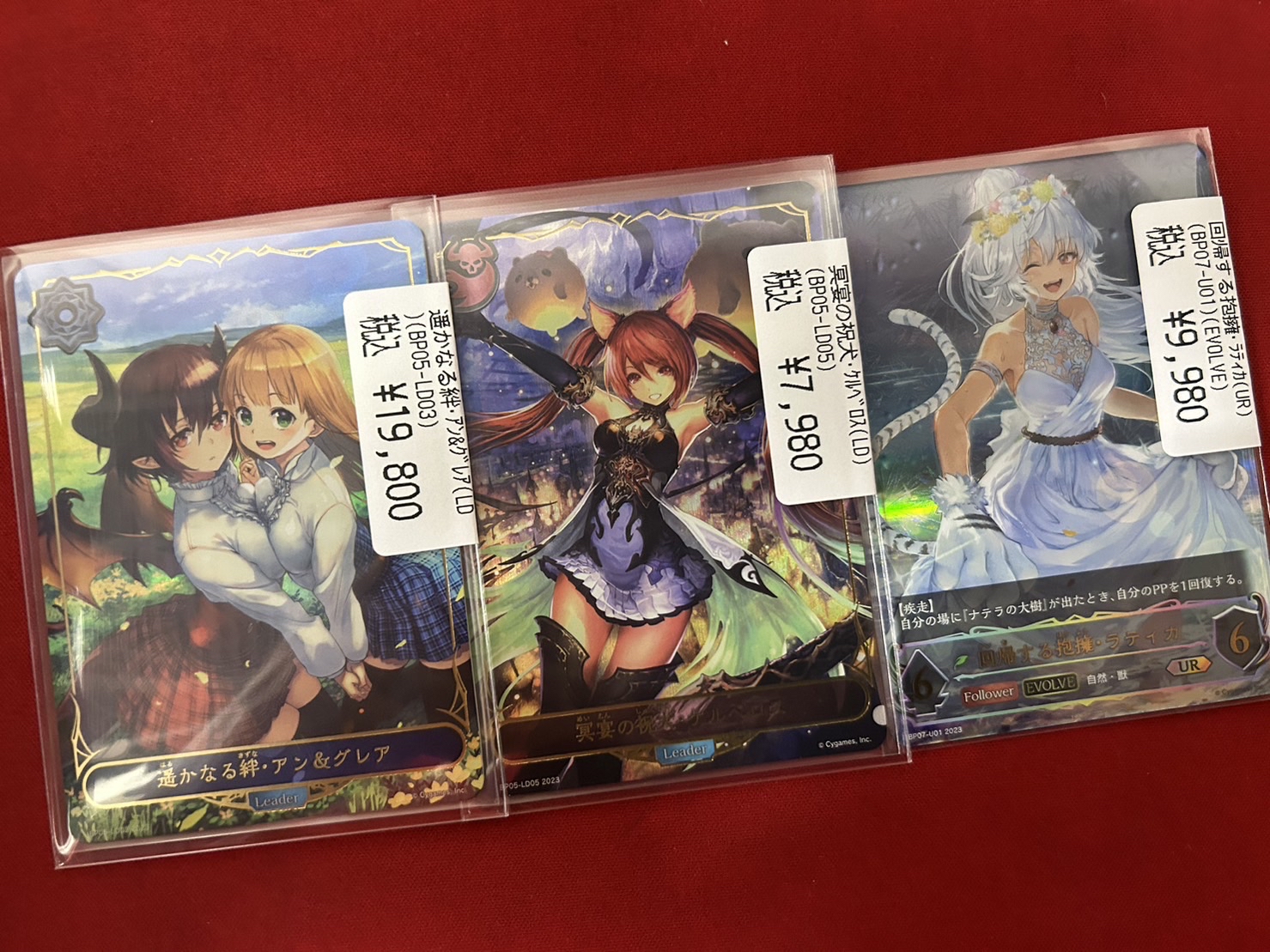 シャドウバースエボルヴ 回帰する抱擁・ラティカ UR ドラゴンスター