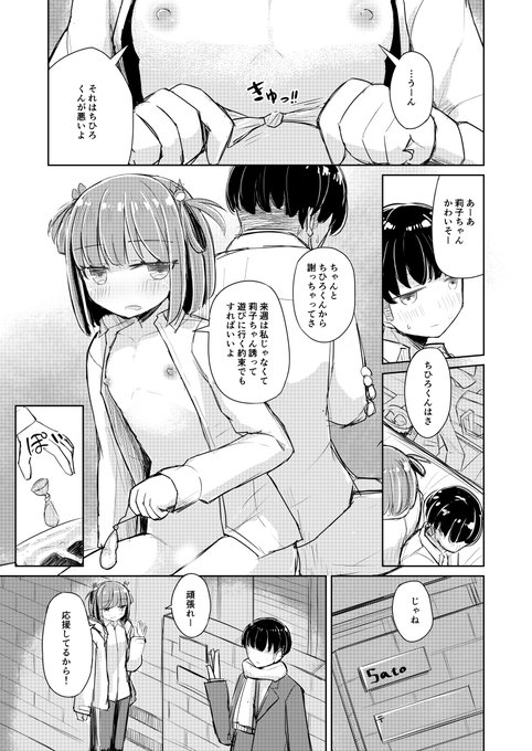 単行本収録作「りこに勝てないひまりちゃん」から
こういう子が好き、こういう話が好き、こういう関係性が好きの気持ちでずっと描いてる。 