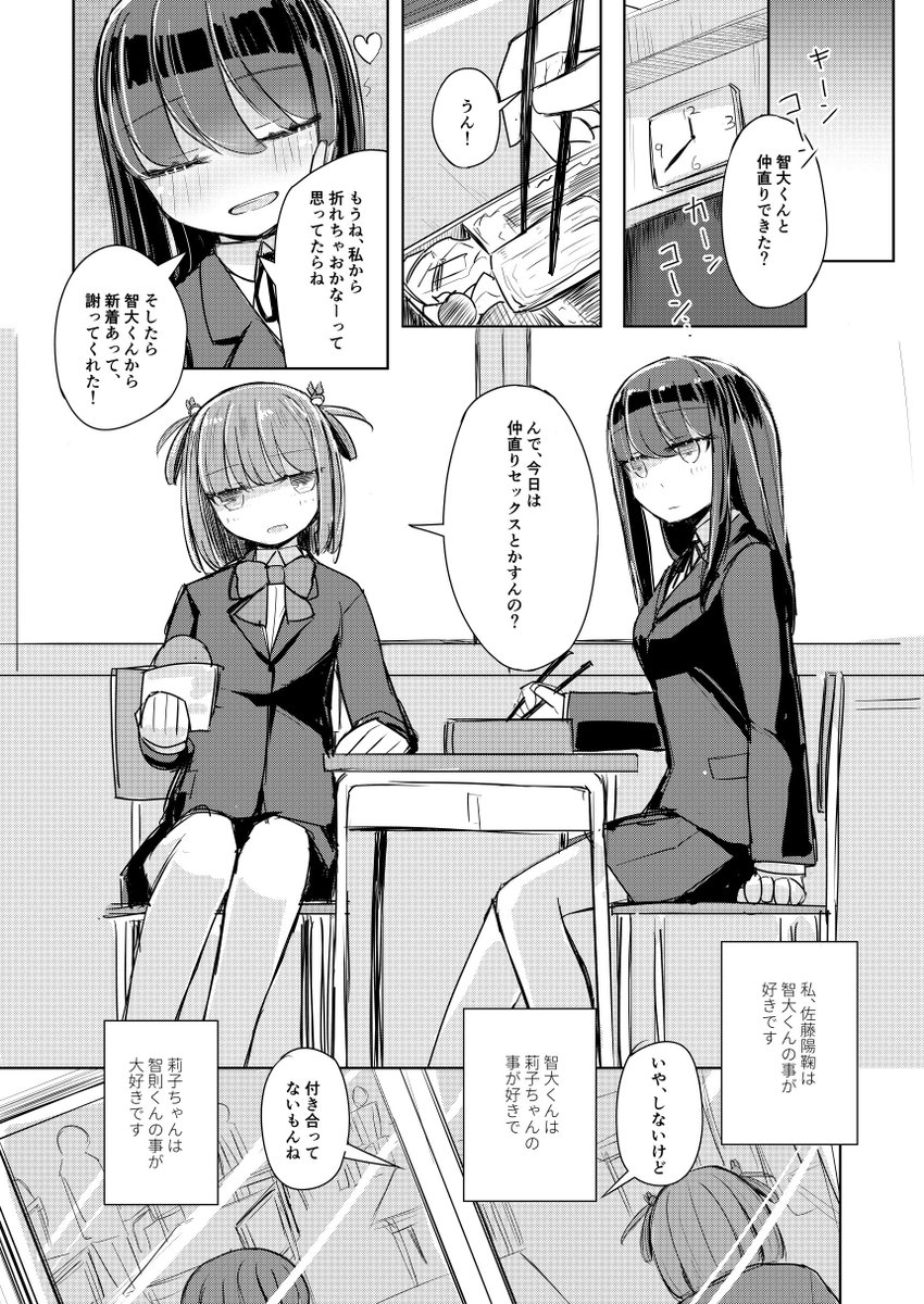 単行本収録作「りこに勝てないひまりちゃん」から
こういう子が好き、こういう話が好き、こういう関係性が好きの気持ちでずっと描いてる。 