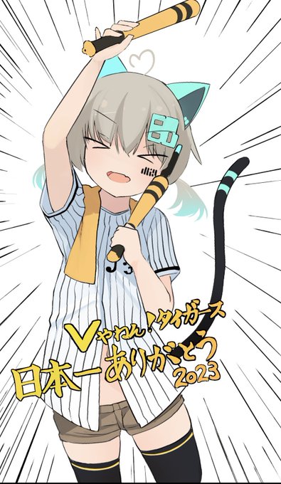 阪神日本一!阪神日本一!阪神日本一!阪神日本一!阪神日本一!阪神日本一!阪神日本一!阪神日本一!阪神日本一!阪神日本一!阪神日本一!
阪神日本一!!!!!!!!!!!!! 