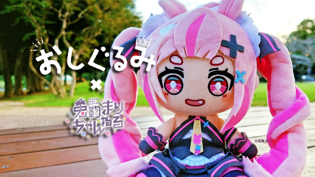 兎鞠まり🥕 on X: 
