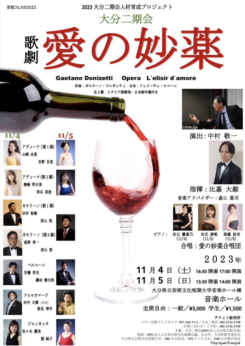 Subasuba0202's tweet photo. 本日はこちらの公演を鑑賞させて頂きました。めちゃめちゃ素晴らしかったです！！先輩方の歌声 感動し過ぎで口あんぐりでした。。 僕も頑張りますー！！出演者の皆様大変におめでとうございましたーーー！ https://t.co/f3Lcb5eVVd