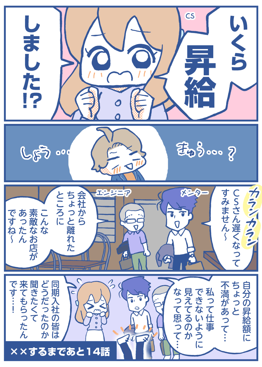 100話でXXする新卒PM | 毎日投稿 tweet media