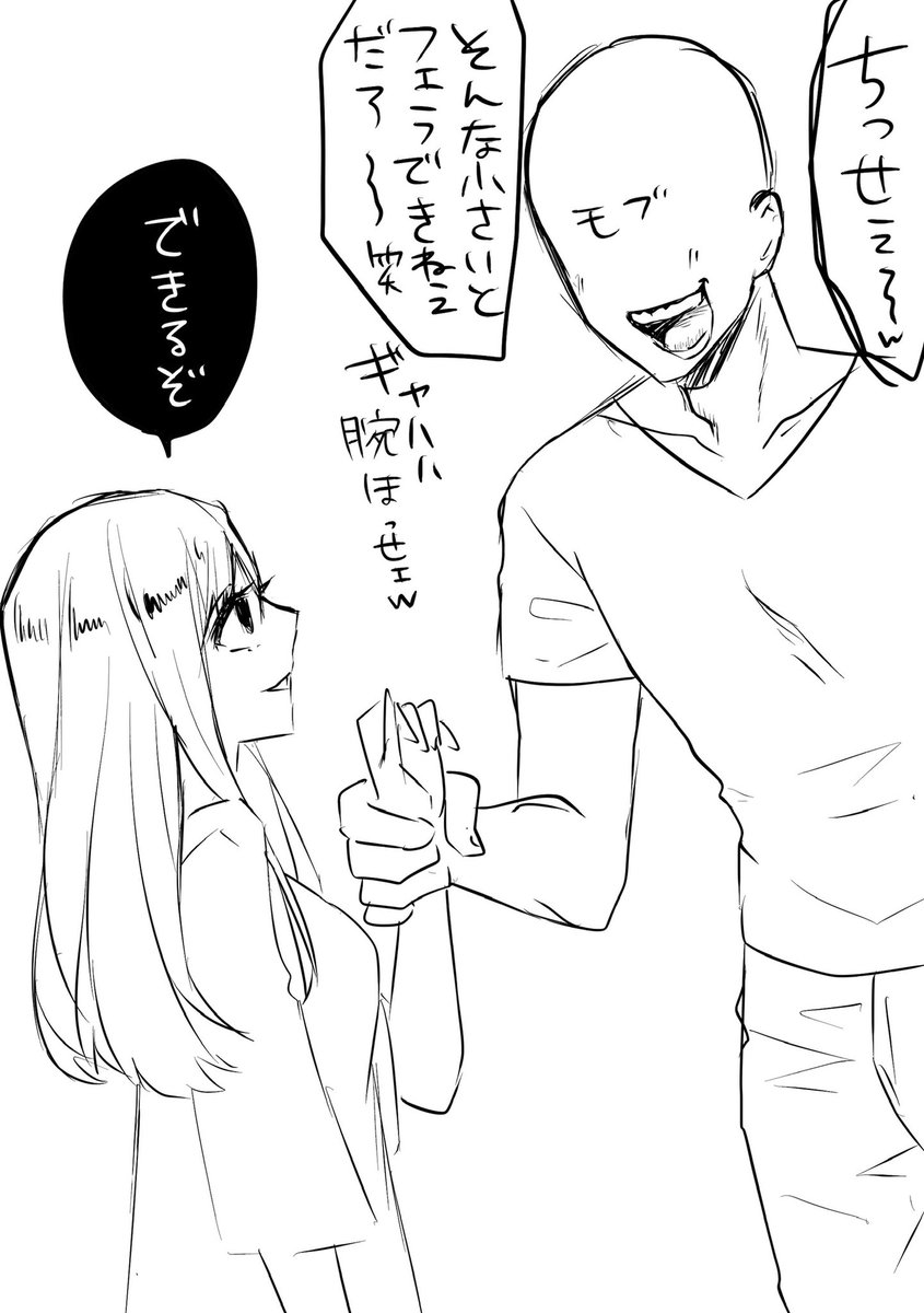 人間と戯れる上位存在さん♡ 