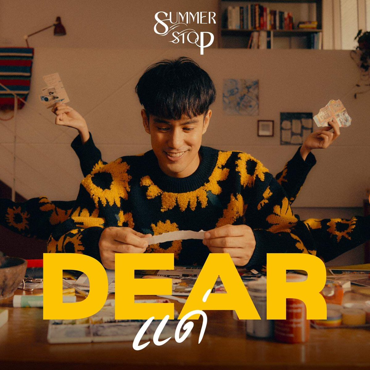 dome_ruamsap's tweet photo. “แด่” ทุกความคิดถึงและคำขอบคุณ
แด่ | Dear
ซิงเกิลใหม่จากพวกเรา @summerstopband
ฝากเพลงใหม่ด้วยครับผม 9 พฤศจิกายนนี้ เจอกันครับทุกคน
#Smallroommusic #SummerStop
#แด่ #Dear https://t.co/qeL4i45g53