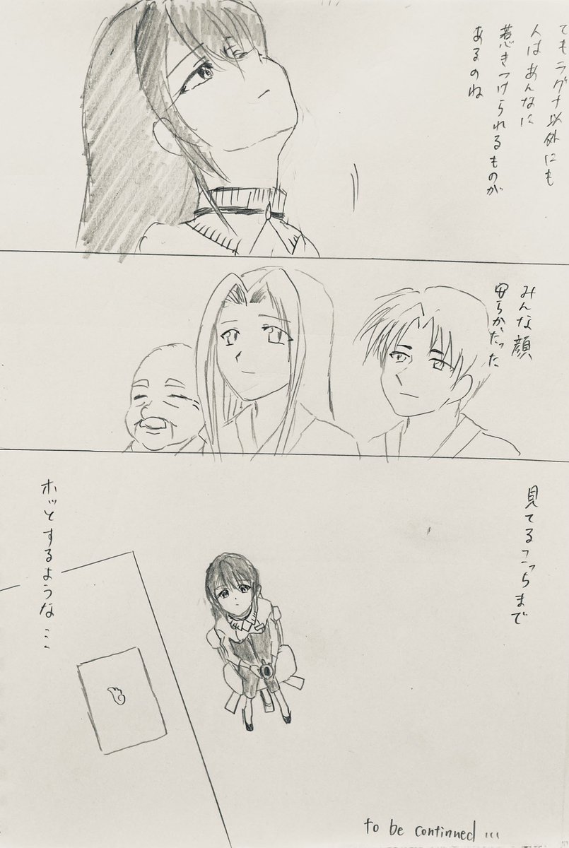 (6/6)ラスト!ここまで読んでくださりありがとうございます!次回はどんな無理難題が雫に降り掛かるのか!?乞うご期待! 