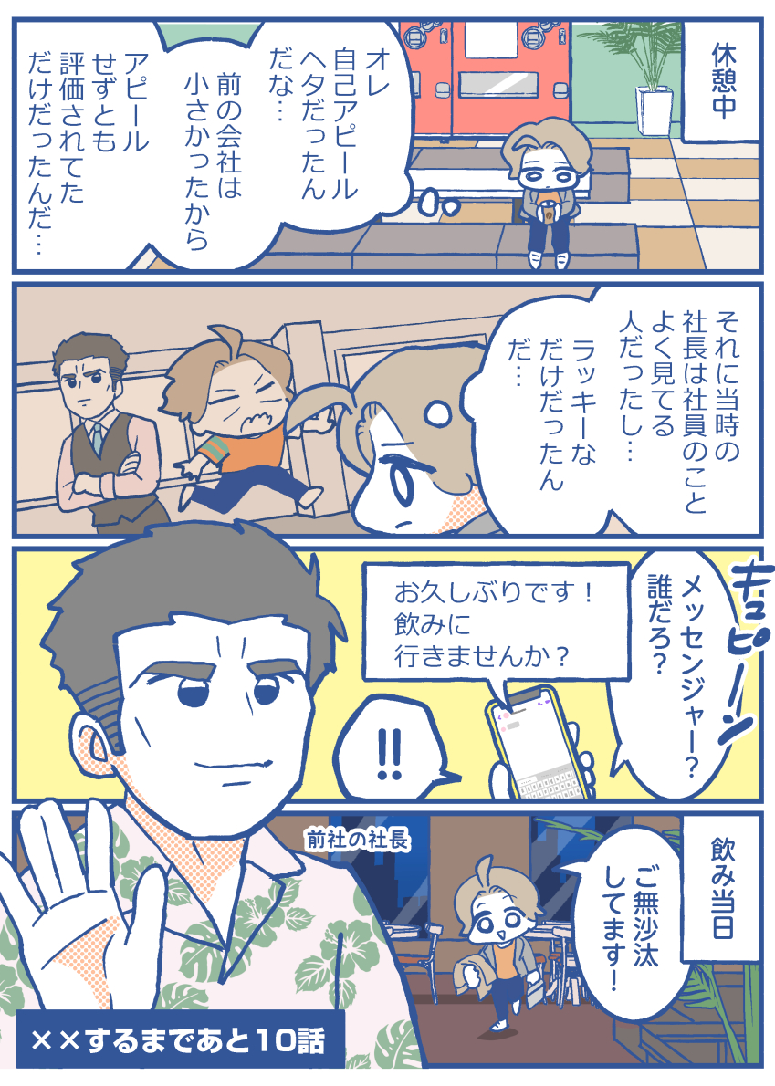 100話でXXする新卒PM | 毎日投稿 tweet media
