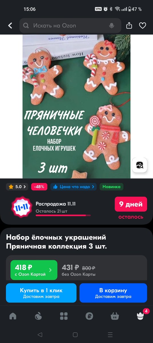 Пряничные человечки это миленько