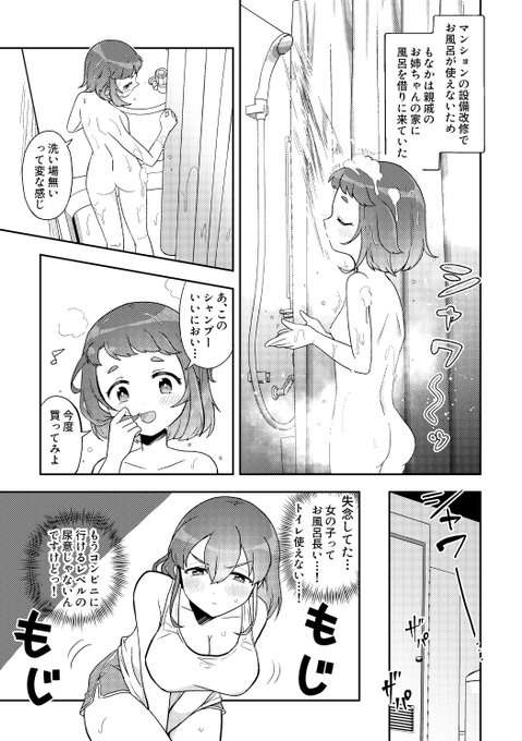 もなかちゃんと親戚のお姉さん×ジョウロ漫画 