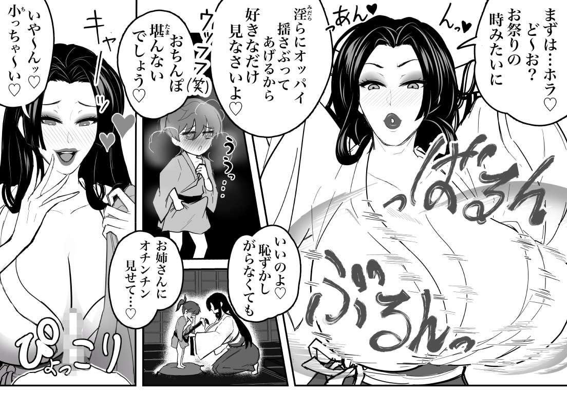 豊穣の祭り、その年のNo.1乳に選ばれた女性は1人神殿で一晩を明かすしきたり(勝手に作った)だが、周りはみんな祭りで振る舞われる酒に酔って寝ていることもあり、トヨ様は毎年のように好みの子を見つけては「筆下ろし後夜祭」を愉しむんだと思うんです。