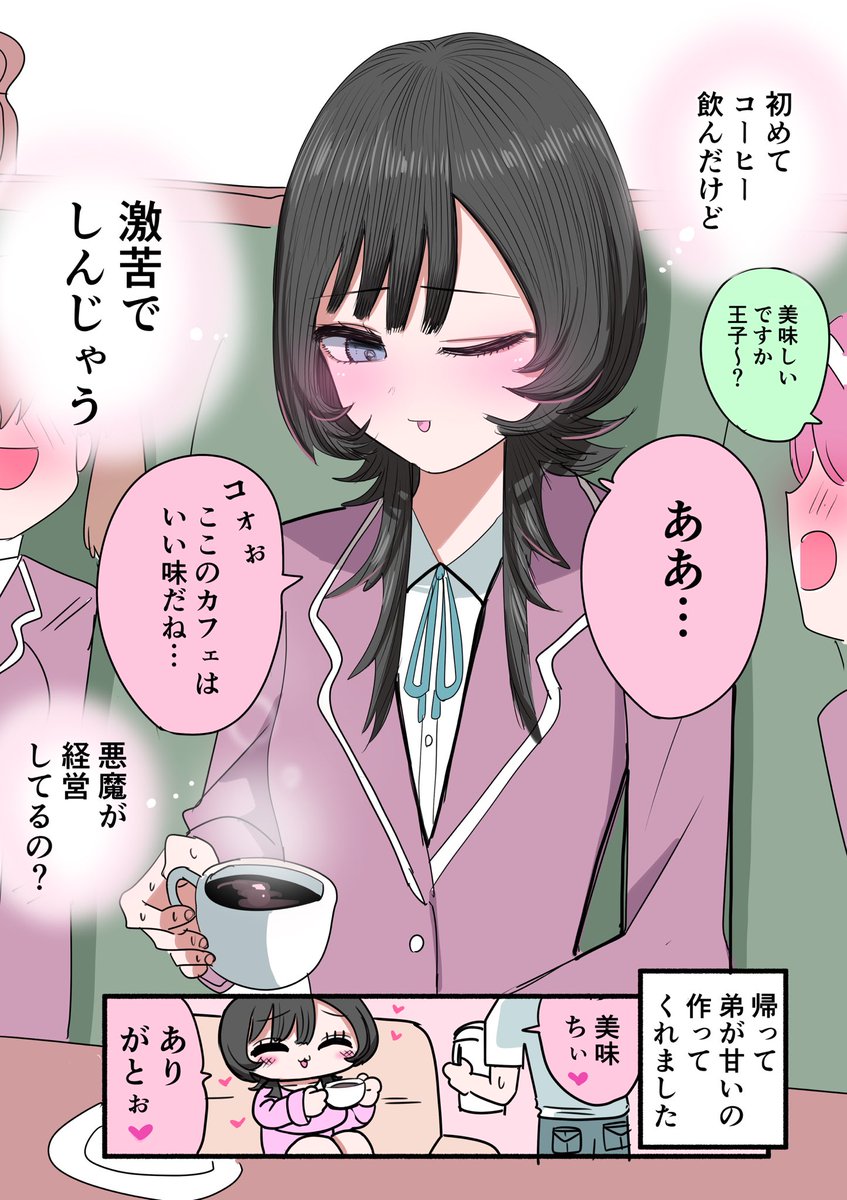 (再掲)外弁慶の王子様 趣味 