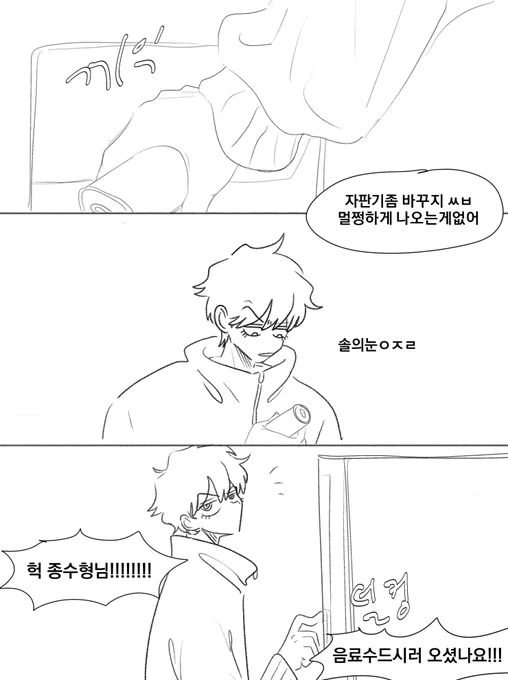 쫑언 (유료분ㅅㅍ성대사 미약하게 한줄있음 분명 말했음 민감하면 클릭❌) 
