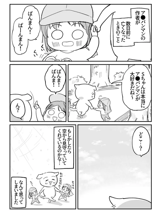 【保育士体験談】見てるかも 