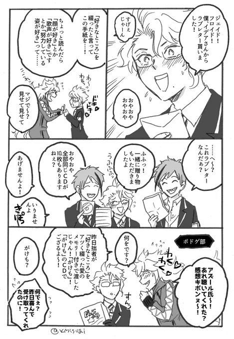 お題「ラブレター」
#イデアズ版深夜の60分一本勝負 