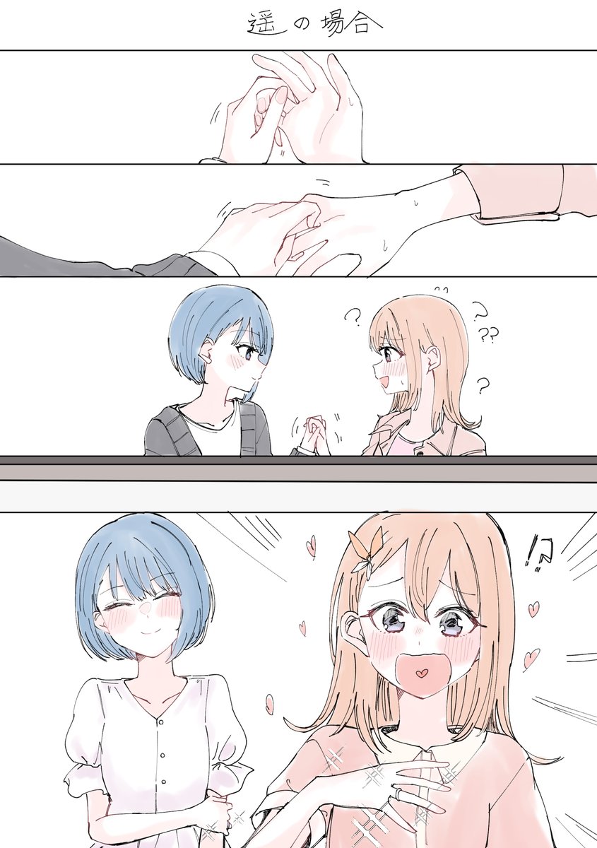 hrmn漫画(再掲) 指の測り方