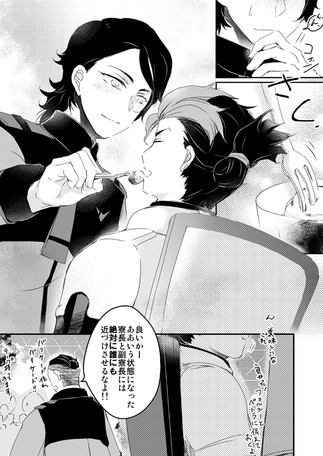 オトメディアのラウグエ 