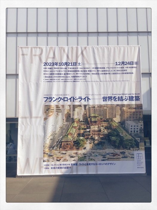 今日も旦那の協力のもと(運転手)刈谷市美術館と豊田市美術館に行って来ました☺️和田誠の版下が綺麗すぎて痺れました〜😆 