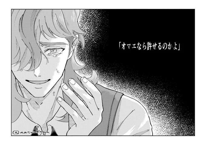 ペパーは愛されてたってオマエらは言うけど、だからって 