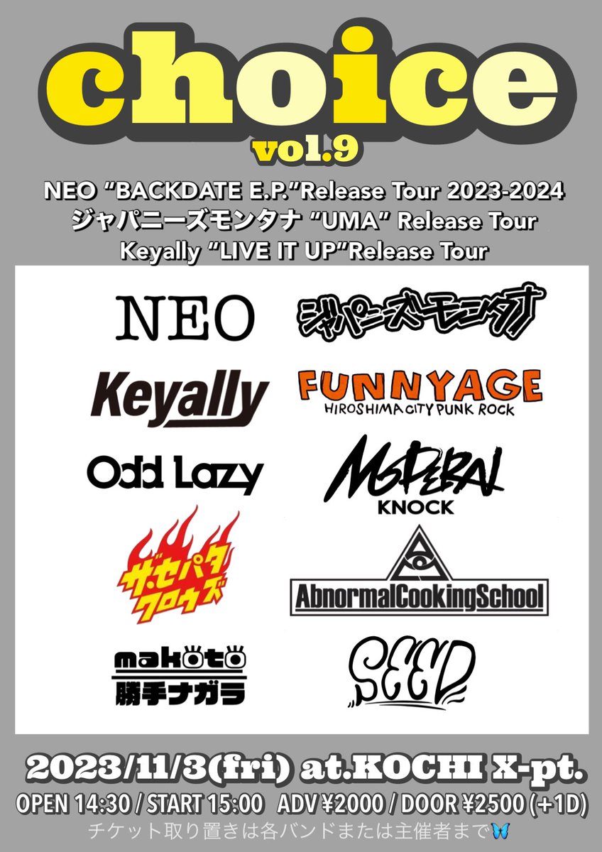 fnw___'s tweet photo. choice vol.９ありがとうございました！！！
X-pt.のスタッフ、出演してくれたバンド、来てくださったお客さん、関わってくれた全てにめちゃくちゃ感謝( т т )❤︎
全部含めていい経験になったし本当に楽しかった！とにかく幸せです🫶🏻🩷
みんなまた高知で一緒に遊ぼうね、ありがとうございました🍻🌈🦋 https://t.co/PfIFySVlyc
