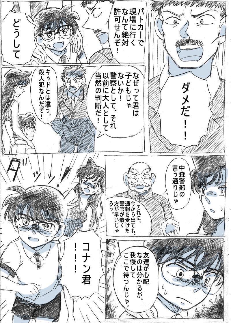 「灰原哀と怪盗キッドの話」⑩
出会い。
#二面生組 #灰原哀 #コ哀 