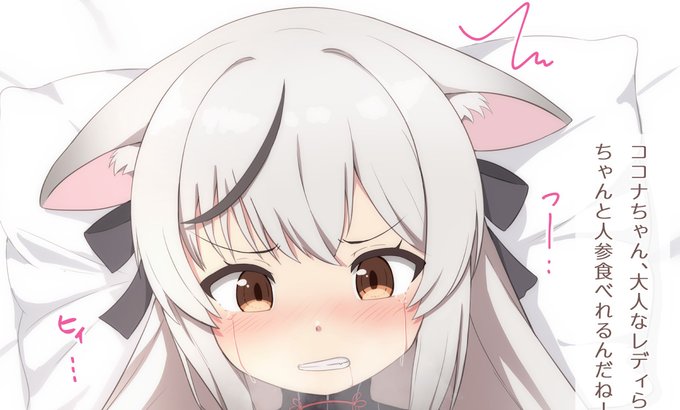 定期外更新、ココナちゃんが人参を食べてる所の工ッ千イラストを更新しましたのでよろしければ～

FANBOX🔽
https://t.co/f0NXJbtVJ5
Fantia🔽
https://t.co/OPlGjxuX2G
. 